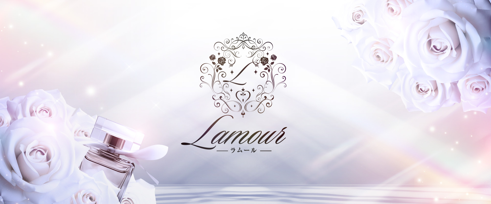 Lamour-ラムール-